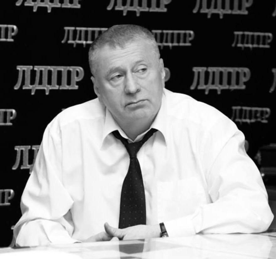 Ушел из жизни Владимир Жириновский